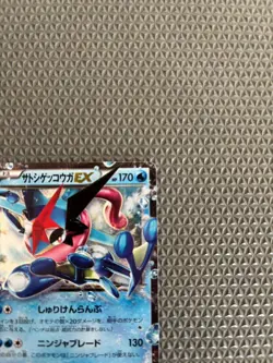 Ash Greninja EX 218/XY-P World Hobby Fair Promo Pokemon Card Japan LP #ST - Image 5