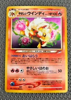 Light Arcanine Holo No.059 Neo 4 Destiny 2001 Pokemon Card Japan LP #ST - Image 1