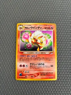 Light Arcanine Holo No.059 Neo 4 Destiny 2001 Pokemon Card Japan LP #ST - Image 2