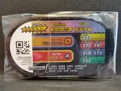 Reshiram Mezastar Pokemon Card Japanese Super Star Tag Tip Disc Free Shipping - Image 2