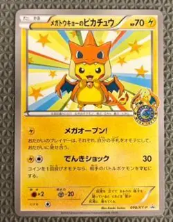 Mega Tokyo Pikachu Charizard Poncho Promo 098/XY-P Pokemon Card Japan NM #ST - Image 1