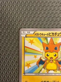 Mega Tokyo Pikachu Charizard Poncho Promo 098/XY-P Pokemon Card Japan NM #ST - Image 4