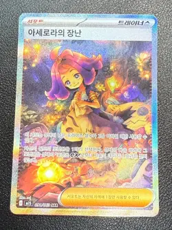 Acerola's Mischief 091/063 Korean Mega Symphonia Pokemon Card + Bonus - Image 3