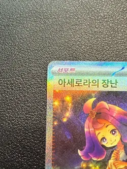 Acerola's Mischief 091/063 Korean Mega Symphonia Pokemon Card + Bonus - Image 5