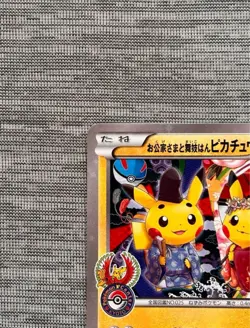 Okuge-sama and Maiko-han Pikachu PROMO 221/XY-P Pokemon Cards Japan LP #RS_MO - Image 4