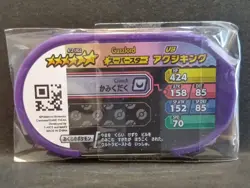 Guzzlord Mezastar Pokemon Card Japanese Super Star Tag Tip Free Shipping - Image 2