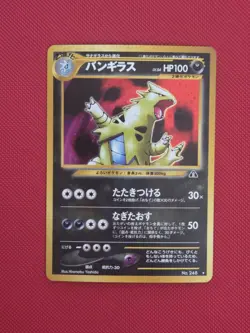 Japenese Tyranitar Card 248 Pokemon Card Neo Discovery Vintage Holo (NM) - Image 1