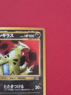 Japenese Tyranitar Card 248 Pokemon Card Neo Discovery Vintage Holo (NM) - Image 3