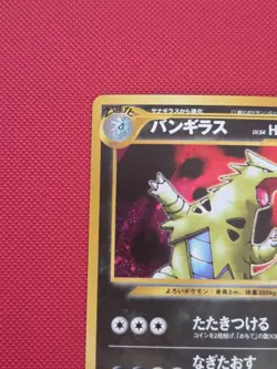 Japenese Tyranitar Card 248 Pokemon Card Neo Discovery Vintage Holo (NM) - Image 4