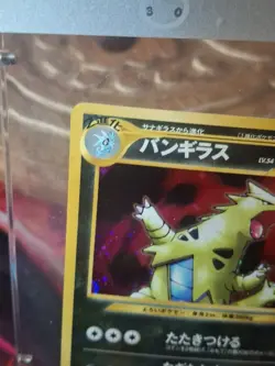 Pokemon TCG Tyranitar Card No.248 Neo Discovery Japanese Holo Rare - Image 2