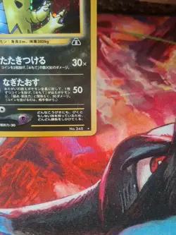 Pokemon TCG Tyranitar Card No.248 Neo Discovery Japanese Holo Rare - Image 5