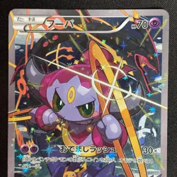 Hoopa Promo Card Pokemon The Movie Full Art Holo Foil 155/XY-P From Japan MP - Image 3