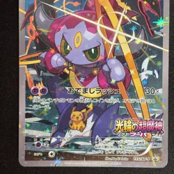 Hoopa Promo Card Pokemon The Movie Full Art Holo Foil 155/XY-P From Japan MP - Image 4