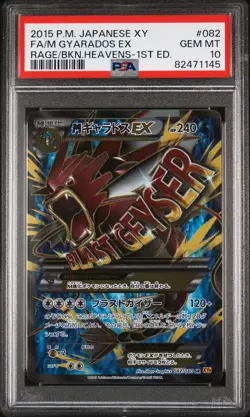 Full-Art M Gyarados EX Pokemon 2015 Rage/Heavens SR 1st Japanese 082/080 PSA 10 - Image 1