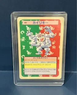 Machamp 068 Blue Back Topsun Nintendo Pokemon Card Japan NM #RS_MM2 - Image 2