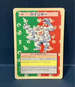 Machamp 068 Blue Back Topsun Nintendo Pokemon Card Japan NM #RS_MM2 - Image 3