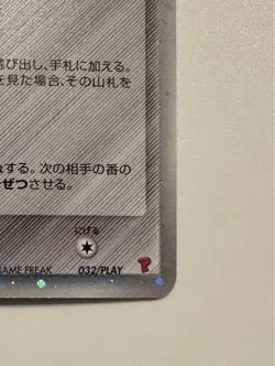 Jirachi ex 032/PLAY Promo Holo Rare 2006 Nintendo Pokemon Card Japan LP #RS_MH - Image 4