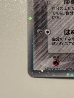 Jirachi ex 032/PLAY Promo Holo Rare 2006 Nintendo Pokemon Card Japan LP #RS_MH - Image 5