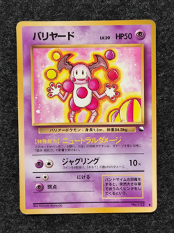 Mr Mime No. 122 Japanese Vending Series 1 Glossy [HP] Pokemon 1998 Vintage - Image 1