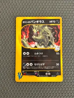 Karen's Tyranitar 090/141 VS Series HORO 1st EditionPokemon Card Japan LP #ST - Image 2