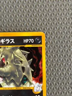 Karen's Tyranitar 090/141 VS Series HORO 1st EditionPokemon Card Japan LP #ST - Image 5