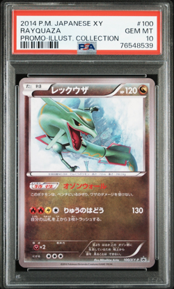 2014 Pokemon Japanese XY Promo Illustration Collection #100 Rayquaza PSA 10 - Image 1