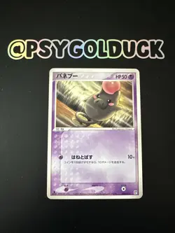 Spoink 003/015 Japanese Pokemon Card NM 1st Edition - Image 1