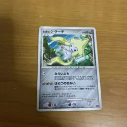 Seven Nights Jirachi 10th Movie Promo TCG 2007 Pokemon Card Japan NM - Image 2