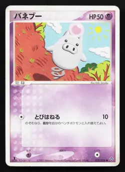 Spoink 029/054 Rulers of the Heavens HP Japanese Pokemon Card TCG - Image 1