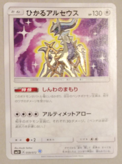 Shining Arceus 059/072 SM3+ Shining Legends Holo Pokemon Card Japan LP #RS_MH - Image 1