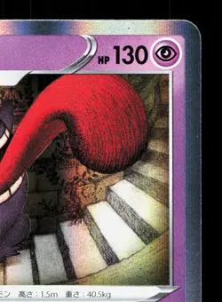 Gengar 027/070 Jet Black Spirit LP Japanese Pokemon Card TCG - Image 3