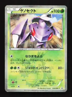 Genesect 209/BW-P Black & White Promo Japanese Pokemon Card TCG - Image 1