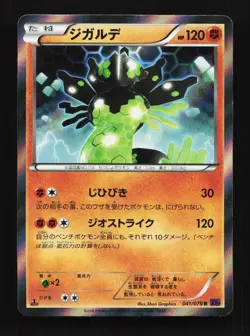 Zygarde 041/078 1st ED XY10 Awakening Psychic King Japanese Pokemon Card TCG - Image 1