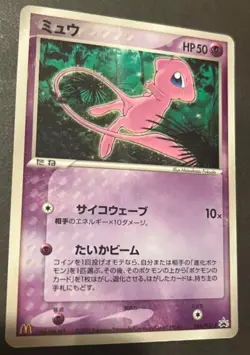 Mew 085/PCG-P Mcdonald's Promo 2005 Pokemon Card Japan LP - Image 1