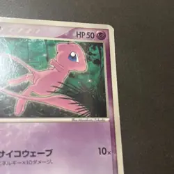 Mew 085/PCG-P Mcdonald's Promo 2005 Pokemon Card Japan LP - Image 4