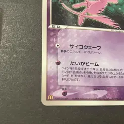 Mew 085/PCG-P Mcdonald's Promo 2005 Pokemon Card Japan LP - Image 5