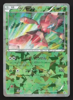 Genesect 231/BW-P EX Battle Boost Campaign LP Japanese Pokemon Card TCG - Image 1
