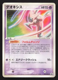 Deoxys 019/PCG-P Summer 2004 Pokemon Scoop HP Japanese Pokemon Card TCG - Image 1