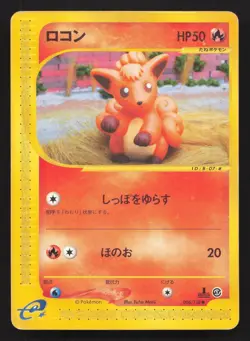 Vulpix 006/128 Expedition HP Japanese Pokemon Card TCG - Image 1