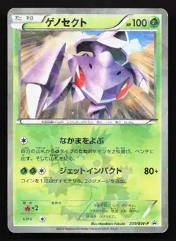 Genesect 209/BW-P CoroCoro MP Japanese Pokemon Card TCG - Image 1
