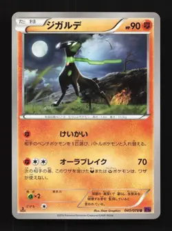 Zygarde 040/078 1st ED LP Awakening Psychic King Japanese Pokemon Card TCG - Image 1