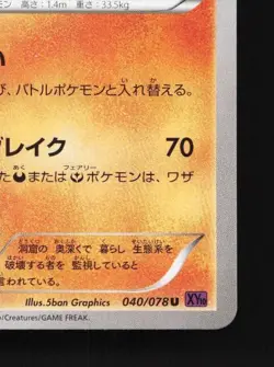 Zygarde 040/078 1st ED LP Awakening Psychic King Japanese Pokemon Card TCG - Image 3