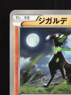 Zygarde 040/078 1st ED LP Awakening Psychic King Japanese Pokemon Card TCG - Image 4