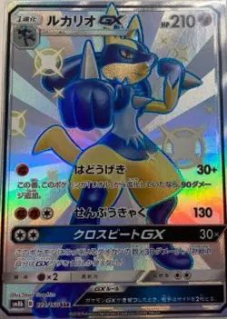 Lucario-GX Shiny Super Rare 224/150 SM8b Pokemon Cards Japan NM #RS_MO - Image 1
