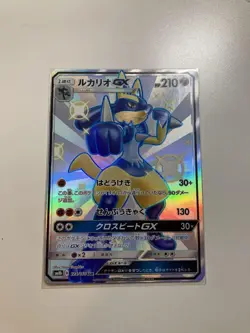 Lucario-GX Shiny Super Rare 224/150 SM8b Pokemon Cards Japan NM #RS_MO - Image 2