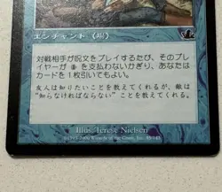 Rhystic Study - Prophecy - MTG LP - Japanese - Image 3