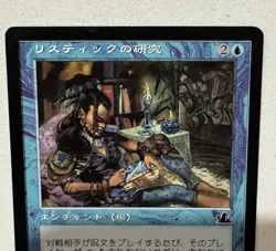 Rhystic Study - Prophecy - MTG LP - Japanese - Image 4