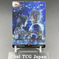 Rhystic Study Stay with Me M Showcase Non-Foil 031 MTG Final Fantasy Japanese - Image 1