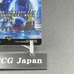 Rhystic Study Stay with Me M Showcase Non-Foil 031 MTG Final Fantasy Japanese - Image 5