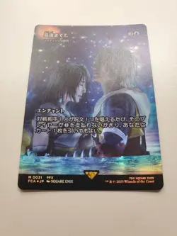 MTG FOIL Stay with Me JAPANESE Rhystic Study 31 (Showcase) Final Fantasy FCA NM - Image 2
